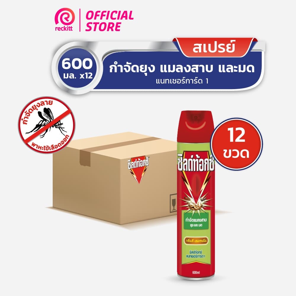 Shieldtox Spray ชิลด์ท้อกซ์ สเปรย์กำจัดยุง มด แมลงสาบ แมลง แนทเชอร์การ์ด1 กลิ่นดีเลมอนนีน ขนาด 600 มล. รูปที่ 1