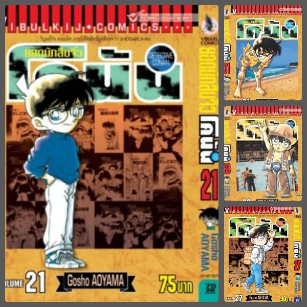 ยอดนักสืบจิ๋ว โคนัน เล่ม 21-40 เปิดเเบบญี่ปุ่น มือ 1 รูปที่ 6