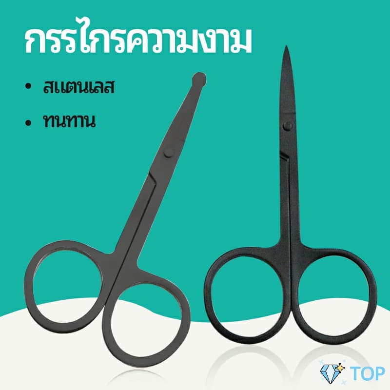 กรรไกรความงาม ตัดขนจมูก ตัดขนคิ้ว สแตนเลส ใช้ได้หลายอย่าง beauty scissors รูปที่ 1