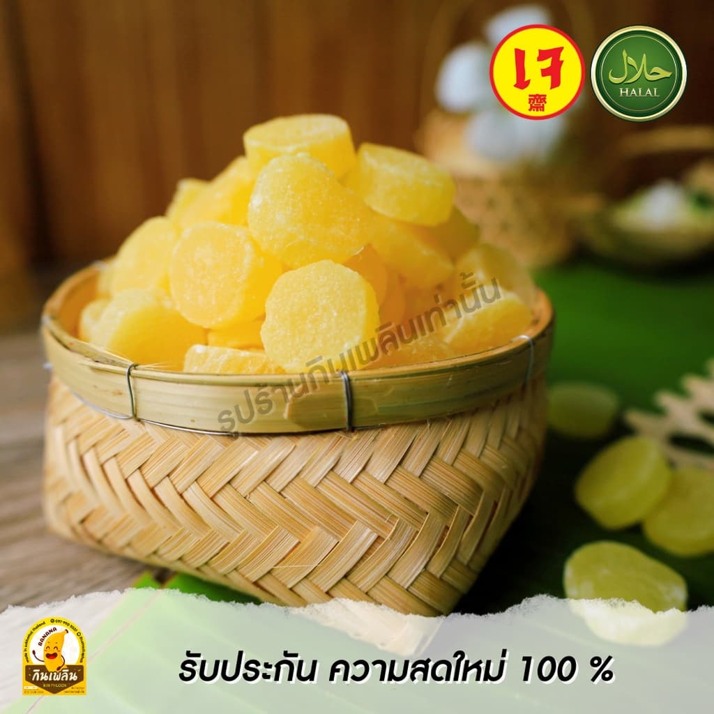 กินเพลินรวม แกนสับปะรดอบแห้ง แกนสับปะรดอบ แกนสัปปะรบอบ รูปที่ 9