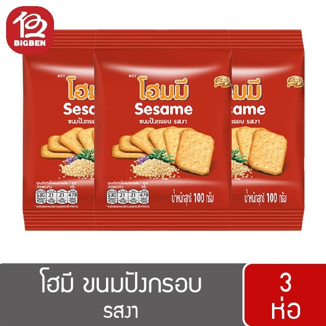 Homey โฮมมี 80 กรัม รูปที่ 6