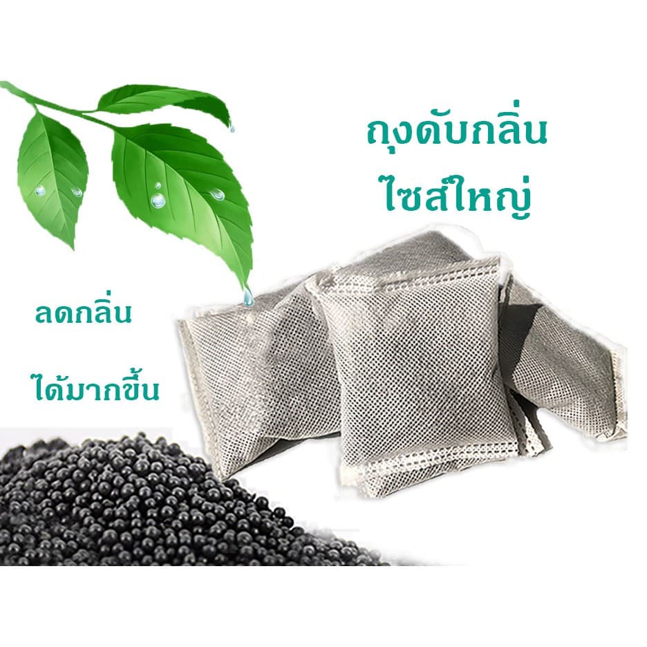 ถุงดับกลิ่นห้องน้ำแมว ถุงคาร์บอนดับกลิ่น เม็ดดับกลิ่นทรายแมว สำหรับใช้กับห้องน้ำแมว มี 2 ขนาด ถุงถ่านดูดกลิ่น ดับกลิ่น รูปที่ 1