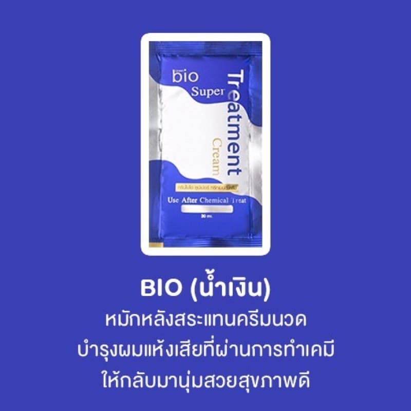 Green bio Super Treatment กรีนไบโอ ซุปเปอร์ ทรีทเมนต์ รูปที่ 4