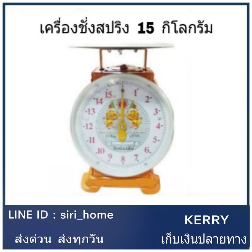 ส่งเร็ว ถูกสุด สิงห์ธงชัย ตาชั่ง จานแบน 3,7,15,20,35,60 กิโล ตราชั่ง ไก่บอลลูน เครื่องชั่งน้ำหนัก จานเหล็กชุบ รูปที่ 5