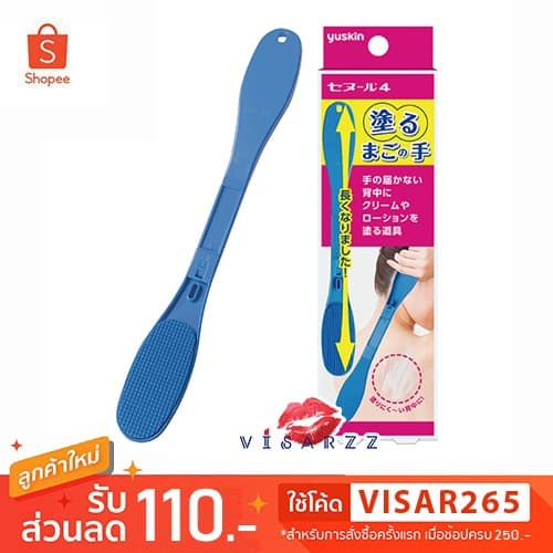 Yuskin Support Back Skin Care ฟองน้ำทาครีมหรือโลชั่นที่หลัง ช่วยให้การบำรุงหรือดูแลผิวที่หลังเป็นเรื่องง่ายและทั่วถึง รูปที่ 1