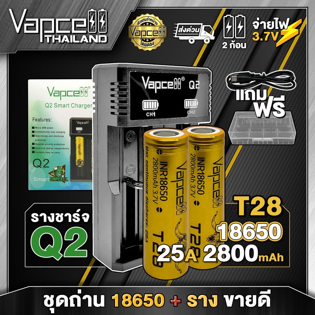 Vapcell ชุดถ่าน + รางชาร์จ Q2 ขายดีของ Vapcell แท้ 100% รูปที่ 8