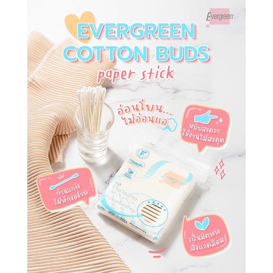 เอเวอร์กรีน สำลีก้านกระดาษเอเวอร์กรีน 100 ก้านถุง / Evergreen Cotton Bud Evergreen Paper Stick 100 pcs. รูปที่ 5