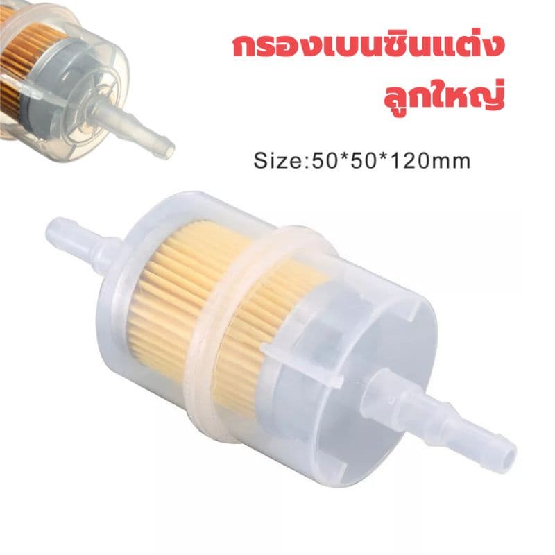 กรองเบนซิน ราคาประหยัด รูปที่ 6