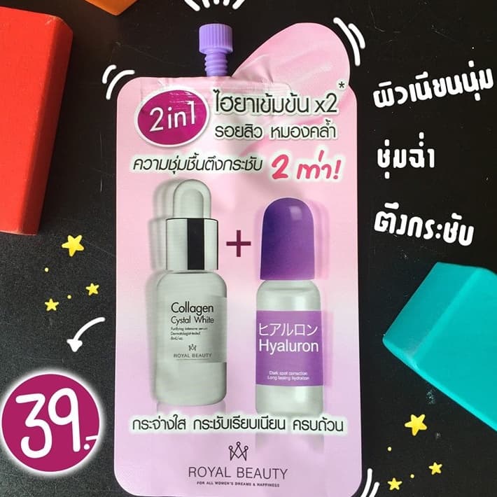 Royal Beauty Hyaluron Collagen Serum 8ml รอยัลบิวตี้ ไฮยาลูรอน คอลลาเจน เซรั่ม รูปที่ 5