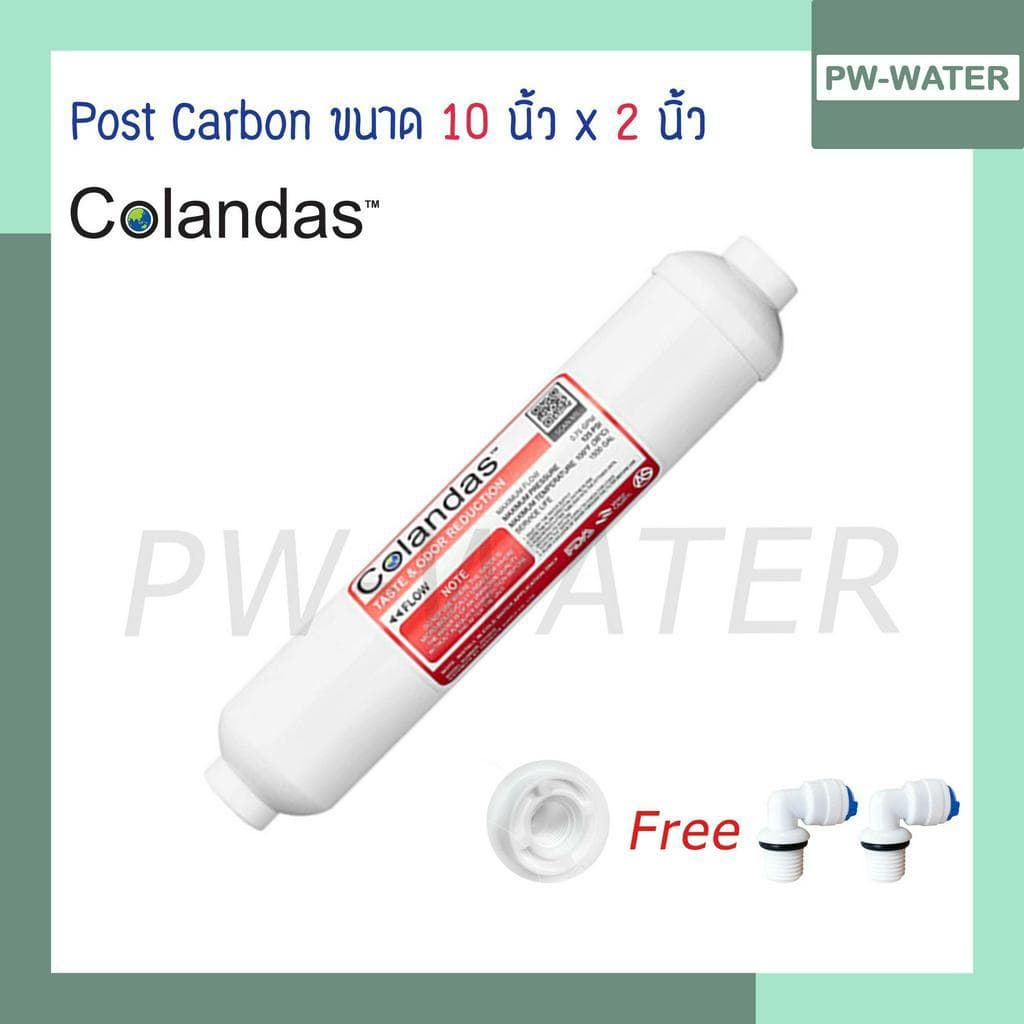 Colandas RO ไส้กรองน้ำดื่ม 5 ขั้นตอน รูปที่ 6