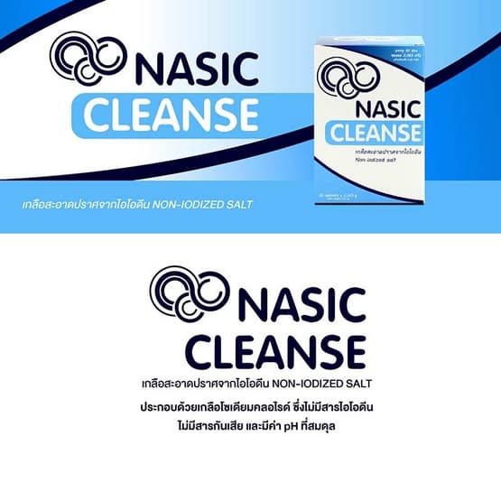 MaxxLife Nasic cleanse เกลือล้างจมูก 1 กล่อง บรรจุ 30 ซอง รูปที่ 4