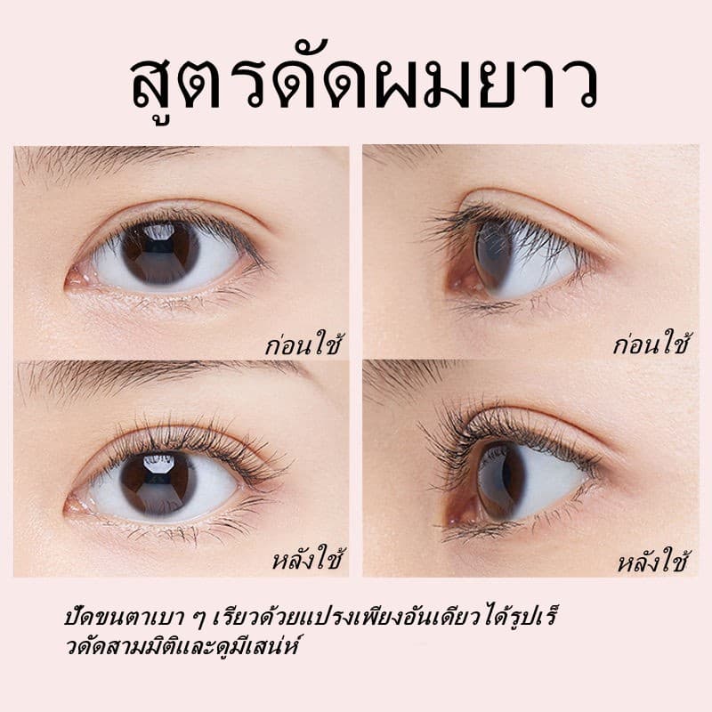 begreen_lamp LAMEILA มาสคาร่า กันน้ำ ติดทนนาน และกันเหงื่อ ต้นปัดขนตา ไม่เลอะ สําหรับผู้เริ่ม ต้นปัดขนตา รูปที่ 4