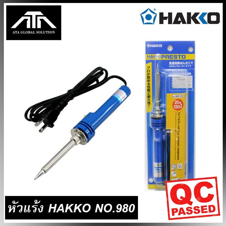 HAKKO No.980 หัวแร้งด้ามปากกา หัวแร้งบัคกรี Soldering Iron No.980 ของแท้ รูปที่ 1