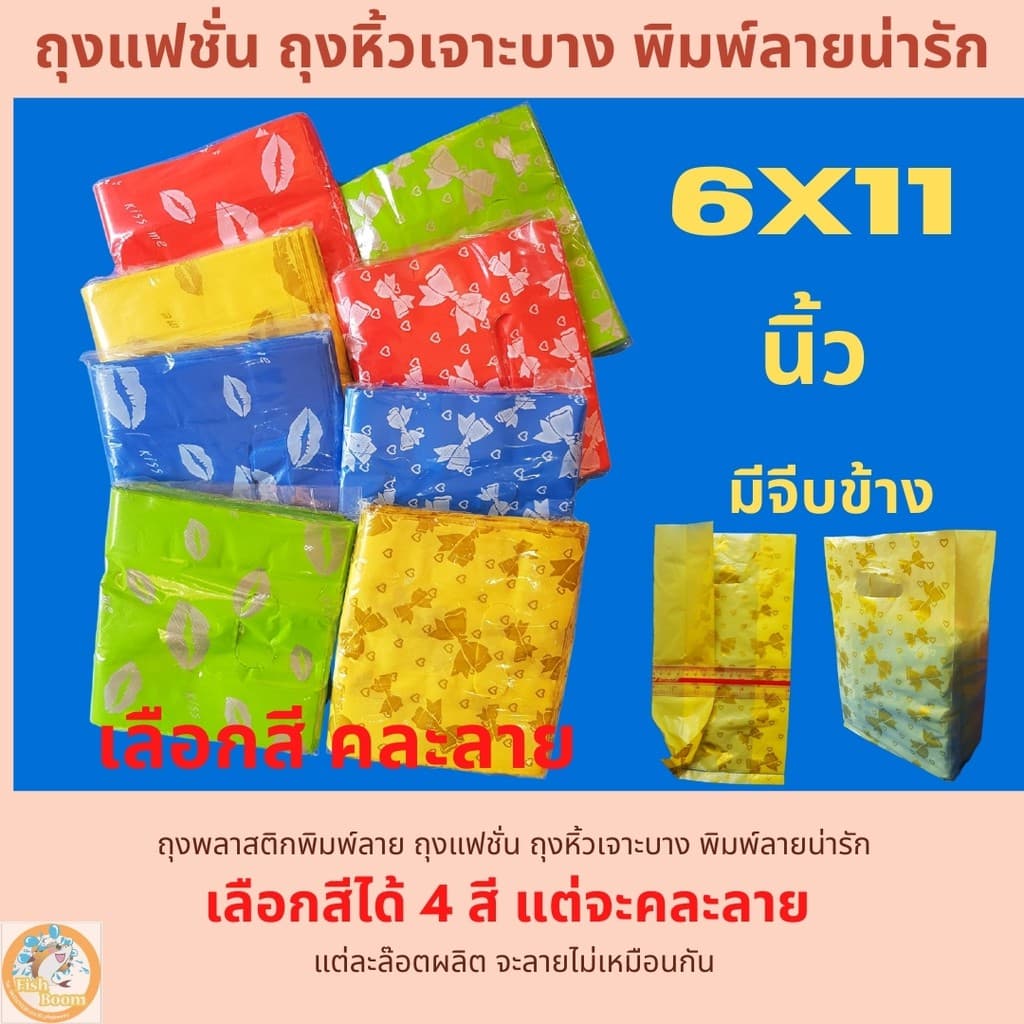 ถุงหิ้วเจาะบาง หูหิ้วแฟชั่น บูติก พิมพ์ลายน่ารัก รูปที่ 7