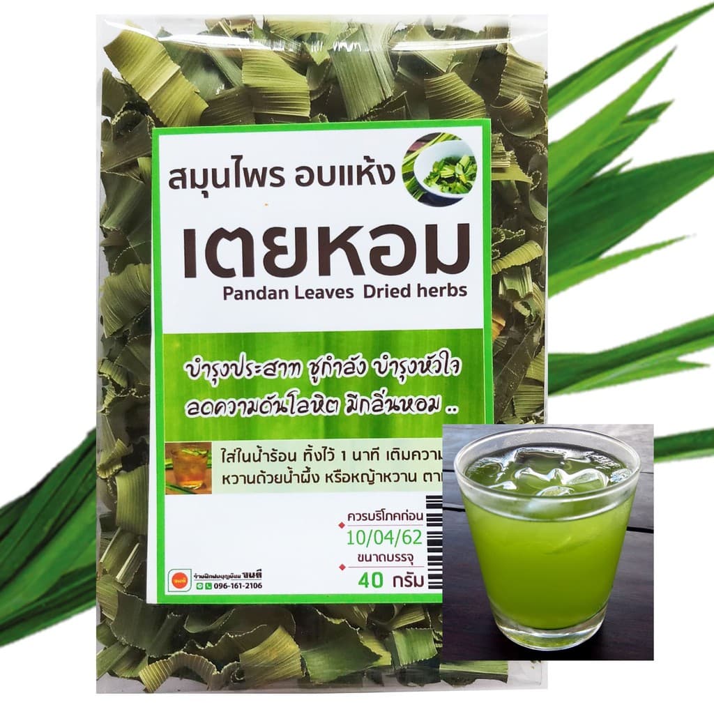 ใบเตยอบแห้ง 40g ใบเตยหอม สำหรับทำน้ำใบเตย บำรุงหัวใจ/ประสาท ลดความดันโลหิต รูปที่ 1