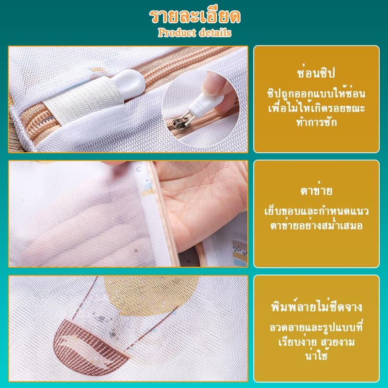 ถุงซักผ้าตาข่าย ถนอมชุดชั้นใน ถุงซักผ้า ถุงตาข่ายซักผ้า มีหลายขนาดให้เลือก ตาข่าย เนื้อหนา อย่างดี รูปที่ 7