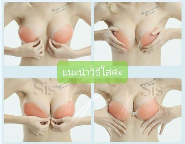 *ส่งทุกวันไม่หยุด* Sisbysis บราปีกนก แบบซิลิโคน รุ่นไม่เสริม มี2แบบ 4ขนาด รูปที่ 6