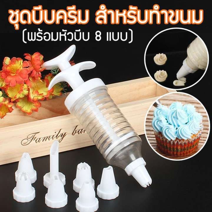 อุปกรณ์แต่งหน้าเค้ก ที่บีบครีมแต่งหน้าเค้ก กระบอกบีบครีมแต่งเค้ก กระบอกบีบคุกกี้ รูปที่ 1
