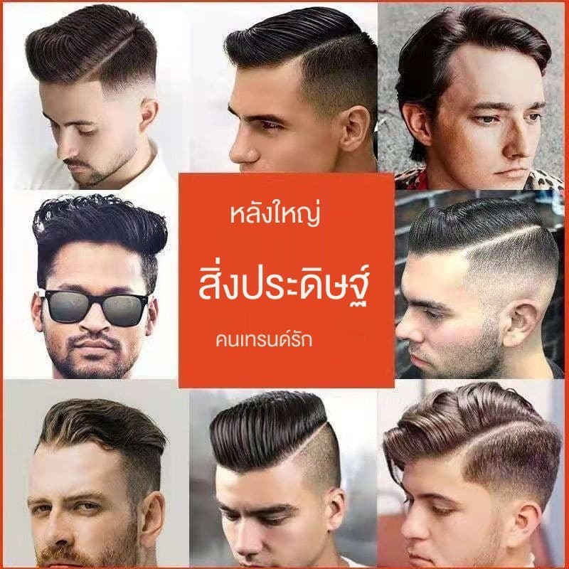 เจลให้ความชุ่มชื้นหลังน้ำครีมแฮร์แว็กซ์โคลนจัดแต่งทรงผมกลิ่นหอมสเปรย์ฉีดผมแห้งสำหรับผ 260ml รูปที่ 8