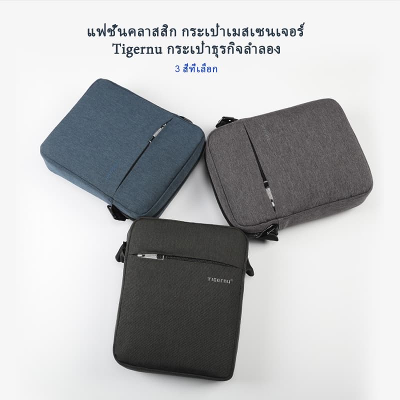 Tigernu 5102 กระเป๋าสะพายข้าง กันรอย กันกระแทก สำหรับทั้งผู้หญิงและผู้ชาย รุ่น รูปที่ 7