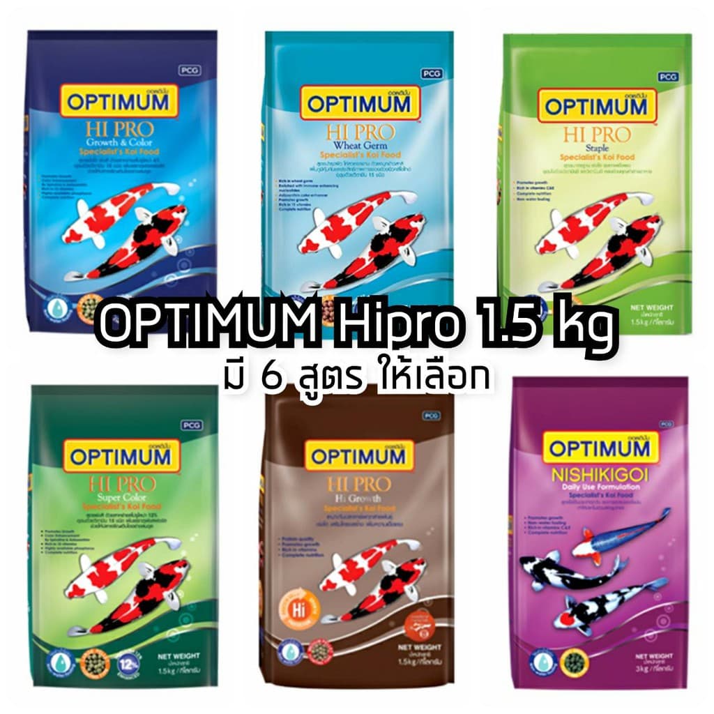 อาหารปลา Optimum Hipro ออปติมัม 1.5 kg รูปที่ 1