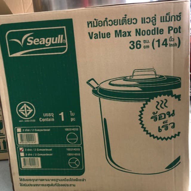 Seagull หม้อก๋วยเตี๋ยวสแตนเลส 36ซม#3ช่องสินค้าแท้+ใหม่ รูปที่ 3