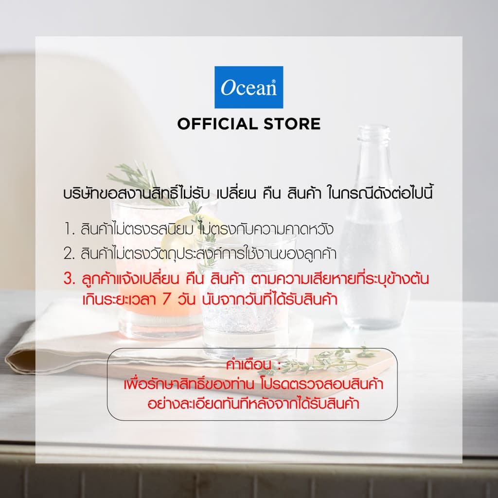 OCEAN แก้วกาแฟ NOUVEAU MUG 315 ML. รูปที่ 5