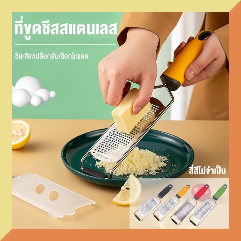 ที่ขูดชีส ที่ขูดผิวมะนาว ทำจากสแตนเลส304 เครื่องขูดอเนกประสงค์ ของใช้ในครัวเรือน DIY การอบ รูปที่ 1