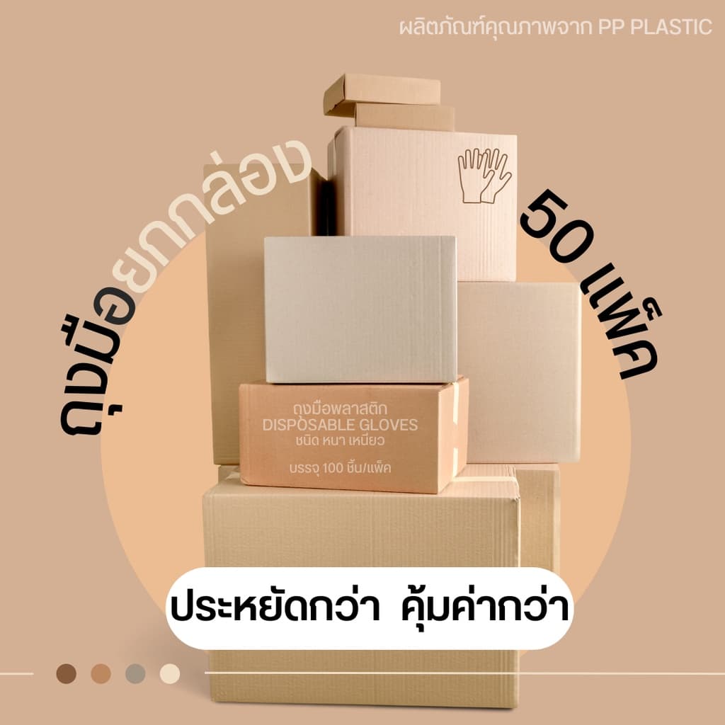 ถุงมือพลาสติกใส PP Plastic Disposable Gloves 100ชิ้น/แพ็ค ยกกล่อง 50 แพ็ค รูปที่ 5