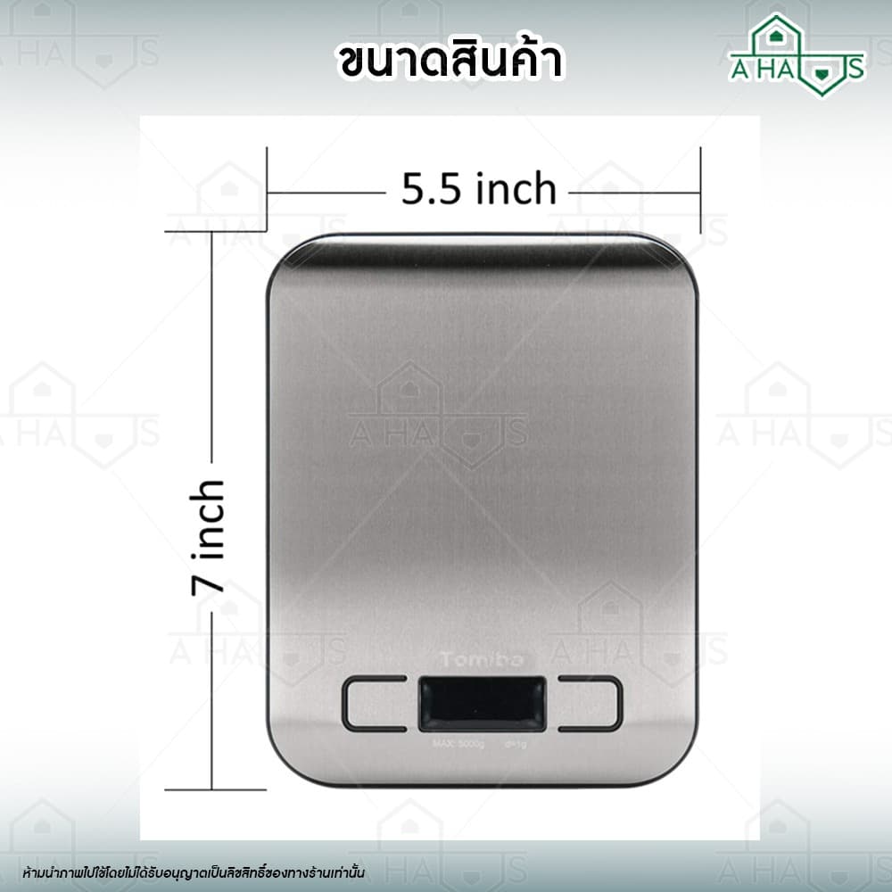 A HAUS เครื่องชั่งดิจิตอล รุ่น 2012 ตาชั่งดิจิตอล Digital Kitchen Scale หน้าจอ LED ผิวหน้าสแตนเลส 304 รูปที่ 8