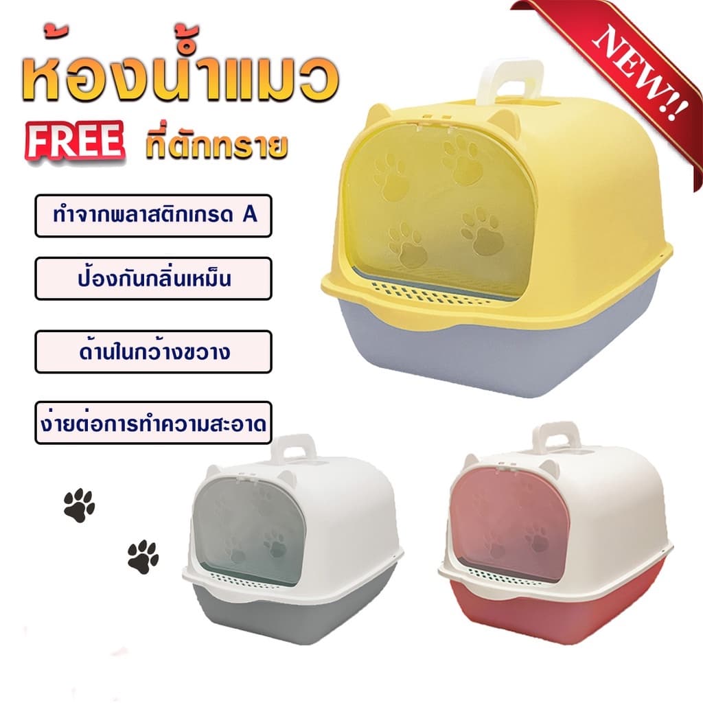 ห้องน้ำแมวใหญ่ กระบะทรายแมว แมว8โลเข้าได้ พร้อมที่ตักทราย มีฝา ที่หิ้วพกพาไปได้สะดวก พกพาได้ ทำความสะอาจง่าย รูปที่ 3