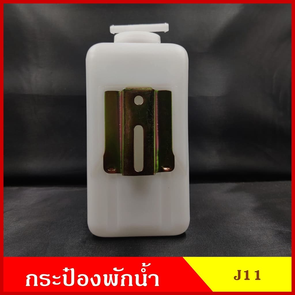 J11 กระป๋องพักน้ำ ลูกเล็ก สี่เหลี่ยม ขนาด 9 x 8 x 17 เซนติเมตร พร้อม ฝา สายยาง ขายึด กระป๋องพักหม้อน้ำ ดัดแปลง ทั่วไป รูปที่ 3