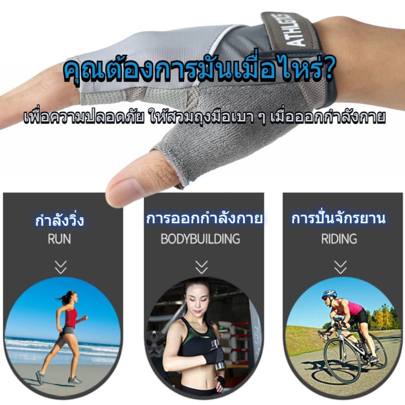 ถุงมือฟิตเนส ถุงมือปั่นจักรยาน ออกแบบกันลื่น ระบายอากาศ ไม่อับมือ สําหรับออกกำลังกาย รูปที่ 2