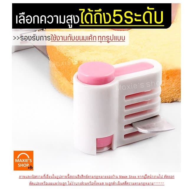 อุปกรณ์ล็อคมีดตัดเค้ก MAXIE มีให้เลือกซื้อ2สี! ที่ล็อคมีดตัดเค้ก ที่ล็อคมีดตัดขนมปัง ที่ล็อกใบมีด รูปที่ 4