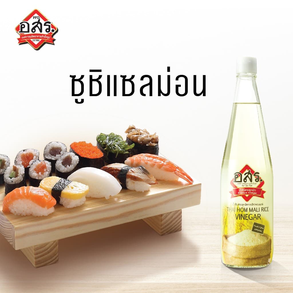 อสร. น้ำส้มสายชูคีโตหมักข้าวหอมมะลิ ขนาด 700 มล. รูปที่ 5
