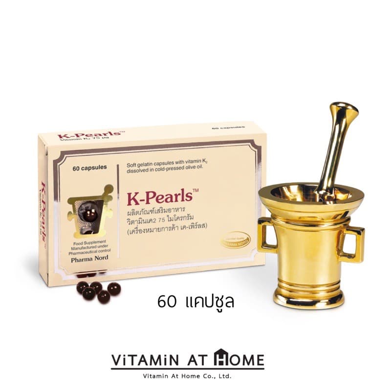 Pharma Nord K-Pearls ฟาร์มานอร์ด วิตามินเค 2 เมนาควิโนน MK-7 ขนาด 75 ไมโครกรัม รูปที่ 1