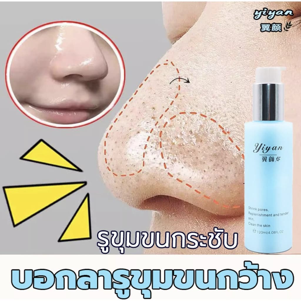 ภายใน7วัน รูขุมขนกระชับขึ้น รูขุมขนกระชับ เซรั่มหน้าใส น้ำตบกระชับรูขุมขน น้ำตบ เซรั่มหน้าใส บำรุงผิวหน้า ไวท์เทนนิ่ง เ รูปที่ 6