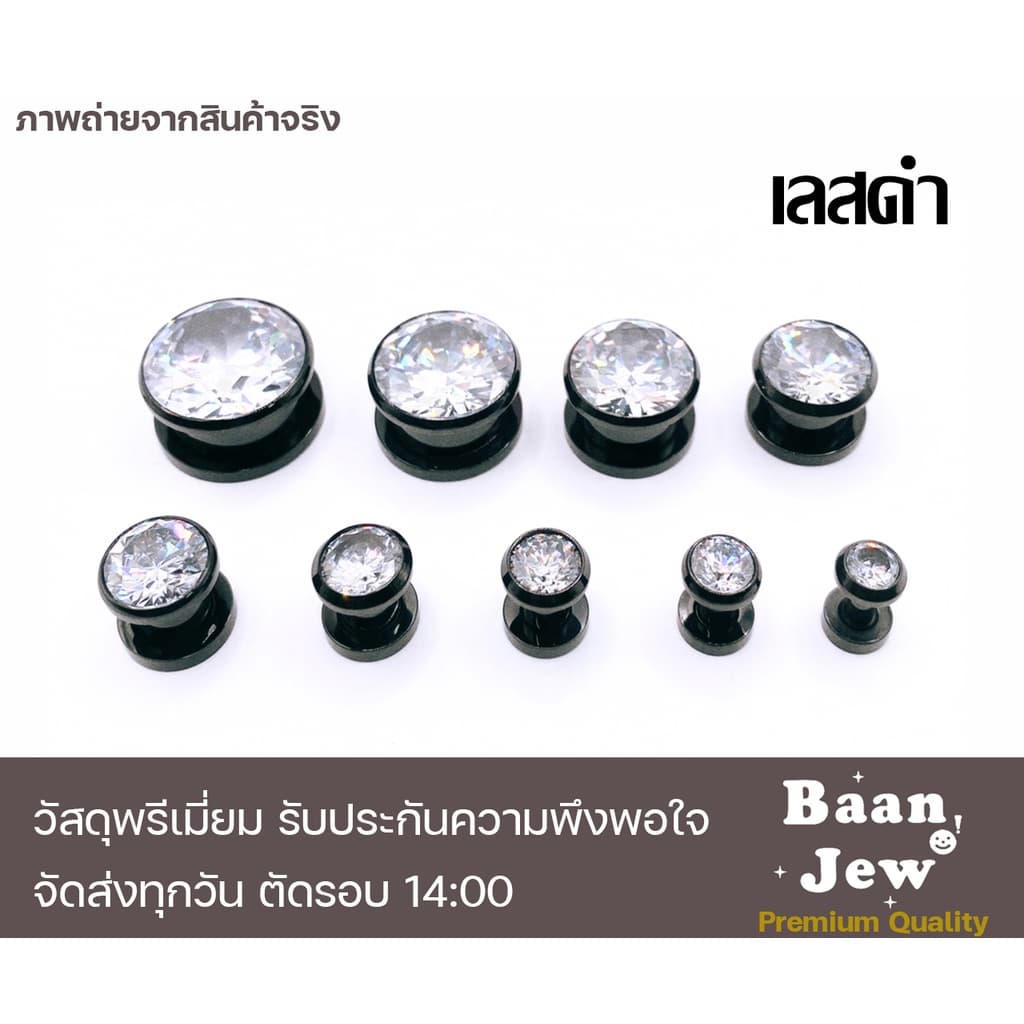 จิวหู ตาไก่ระเบิดหูเพชรกลม สแตนเลสแท้316L ไม่แพ้ ไม่ลอก ราคาต่อชิ้น รูปที่ 3