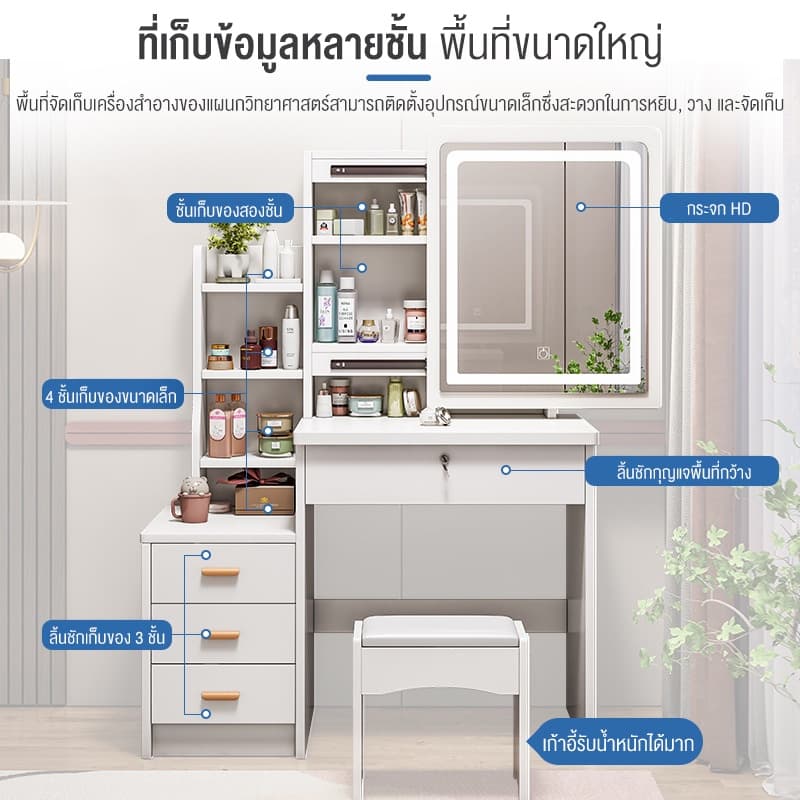 Nearra โต๊ะเครื่องแป้งกระจกLED โต๊ะเครื่องแป้งไม้สีขาว สไตล์เกาหลี เก็บของได้เยอะ ความจุขนาดใหญ่ Dressing Table ฟรีสตูล รูปที่ 3