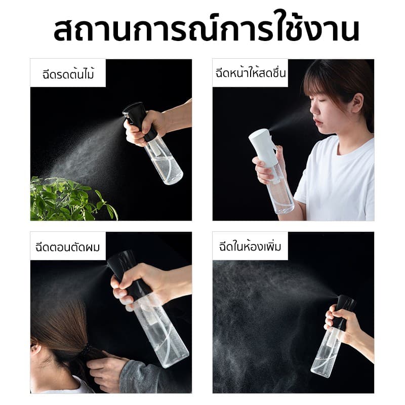 ขวดสเปรย์เปล่า ขวดสเปรย์แอลกอฮอล์ ระดับนาโน 200 / 300 /500มล รูปที่ 7