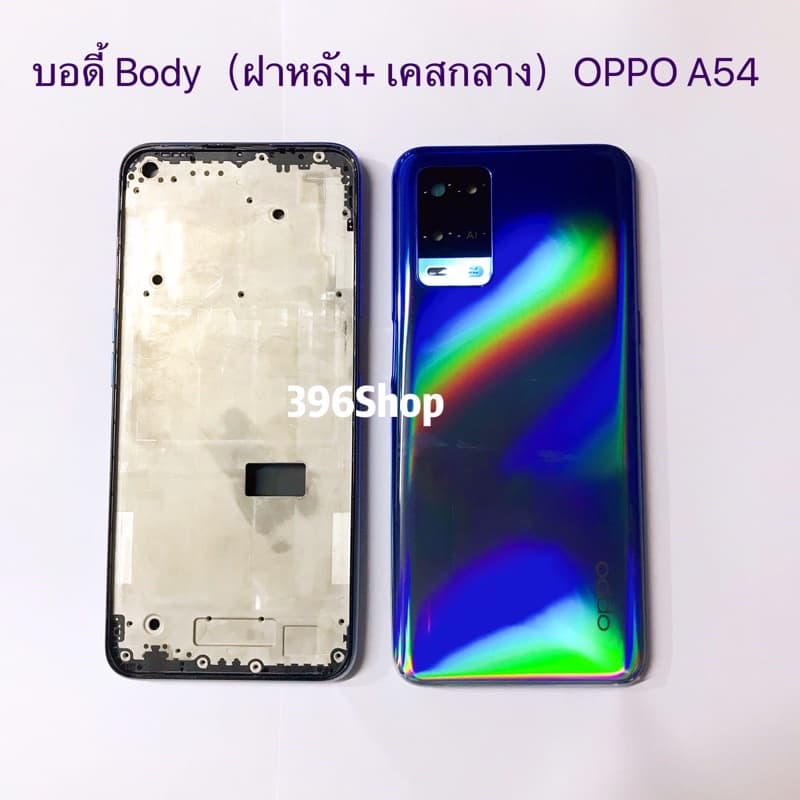 บอดี้ Body OPPO A54 แถมปุ่มเพิ่มเสียง-ลดเสียง + เลนส์กล้อง รูปที่ 2