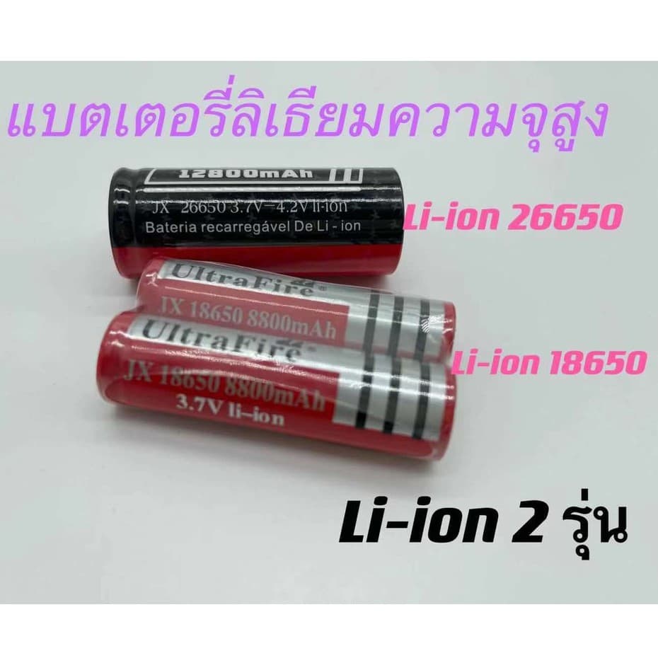 แบตเตอรี่ลิเธียม ก้อน ถ่านชาร์จ Li-ion 26650/18650 แบตเตอรี่ลิเธียมความจุสูง แบตเตอรี่ ที่ชาร์จ รูปที่ 1