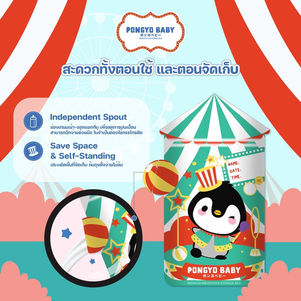 Pongyo Baby ถุงเก็บน้ำนม 6 กล่อง 5 Oz. บรรจุ 30 ถุง/กล่อง ถุงเก็บน้ำนมแม่ Breastmilk Storage รูปที่ 7