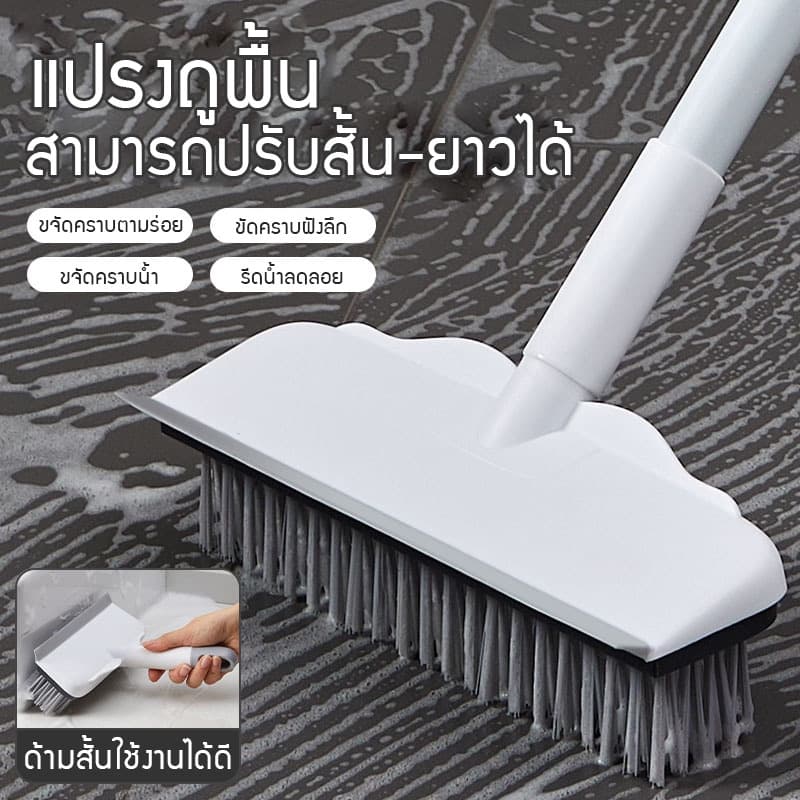 ไม้ถูพื้นรีดน้ำ 2in1 แปรงถูพื้น ขัดพื้น พร้อมด้ามจับ ขัดพื้นห้องน้ํา มัลติฟังก์ชั่น มีที่ปาดน้ำ ขัดได้ทุกซอก รูปที่ 1