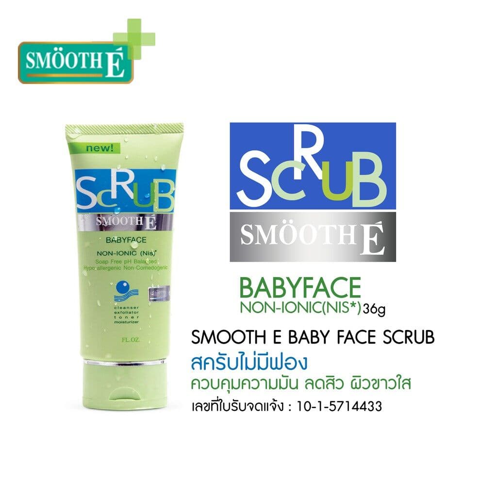 Smooth E Babyface Scrub 1.2 oz. / 2.2 oz. / 4.0 Oz. สมูทอี เบบี้ เฟส สครับ ไม่มีฟอง รูปที่ 3