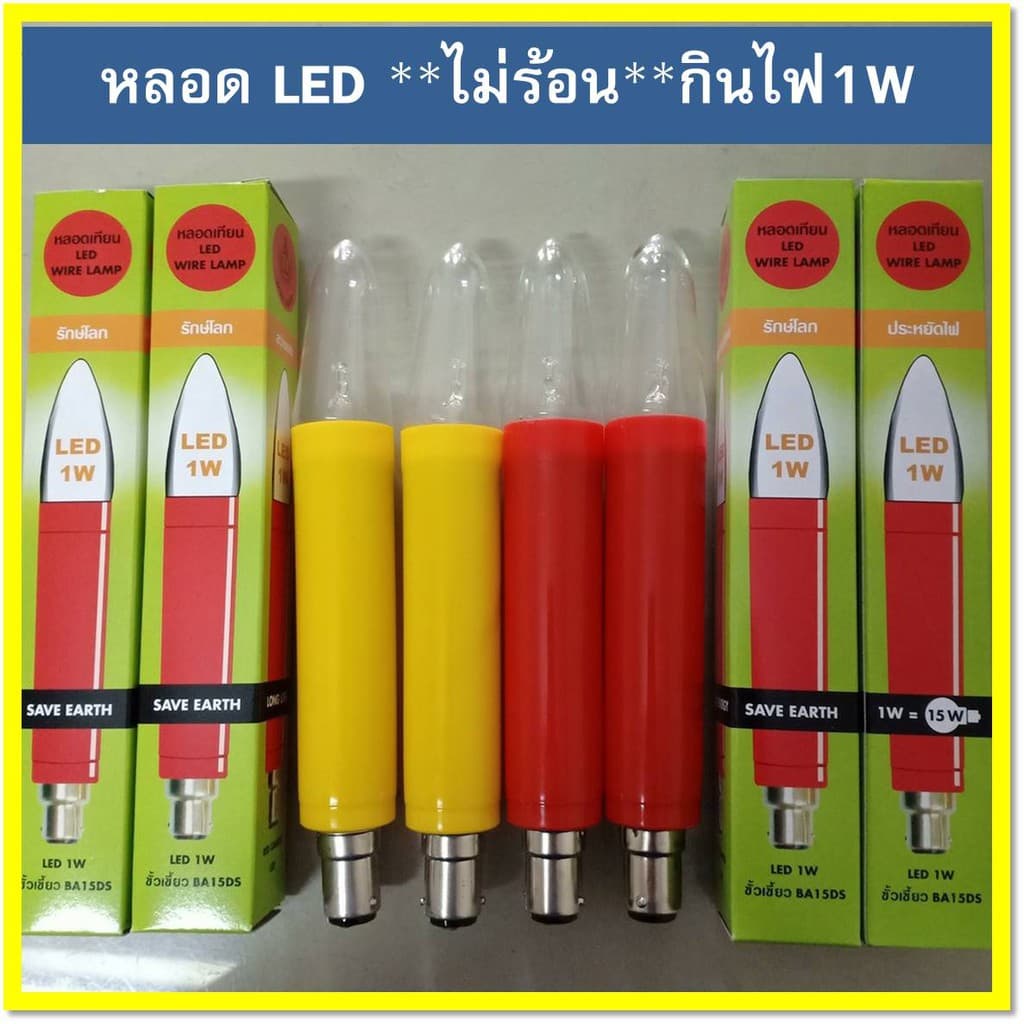 หลอดเทียนไฟฟ้า/หลอดเทียน LED/ขาเทียนไฟฟ้า/ก้านธูปไฟฟ้า รูปที่ 7