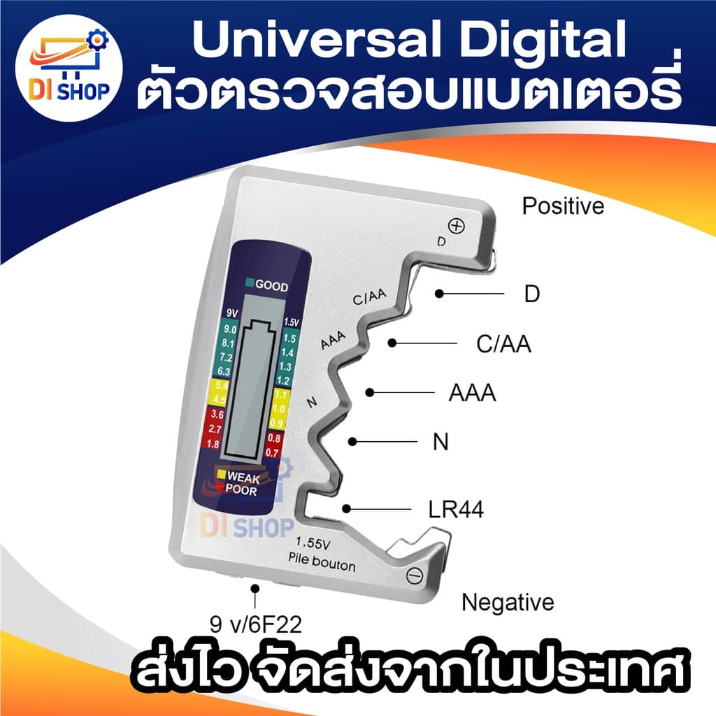 Universal Digitalตัวตรวจสอบแบตเตอรี่แบตเตอรี่เครื่องทดสอบความจุสำหรับC D 9Vดับเบิลเอทริปเปิลเอ1.5Vแบตเตอรี่ลิเธียม รูปที่ 5