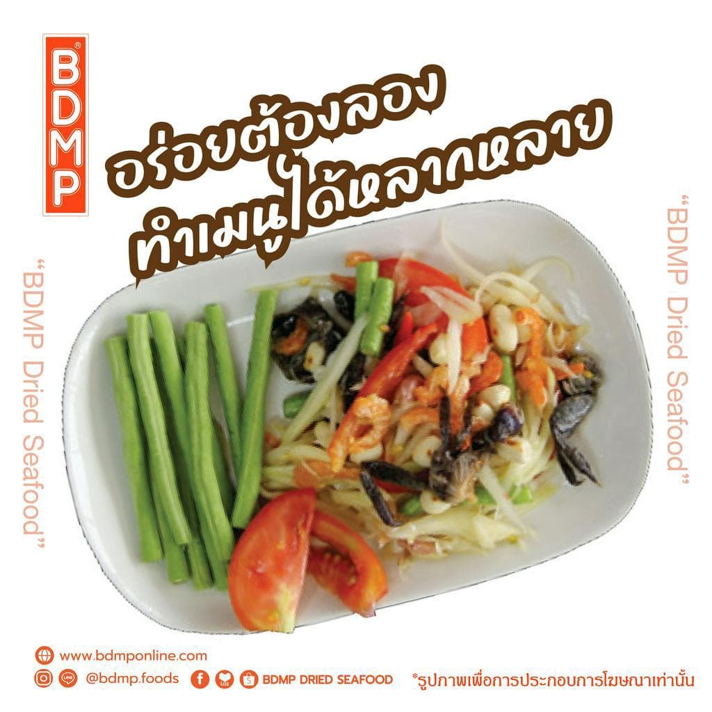 BDMP ปูดองเค็ม ขนาด 200 และ 300 กรัม รูปที่ 4