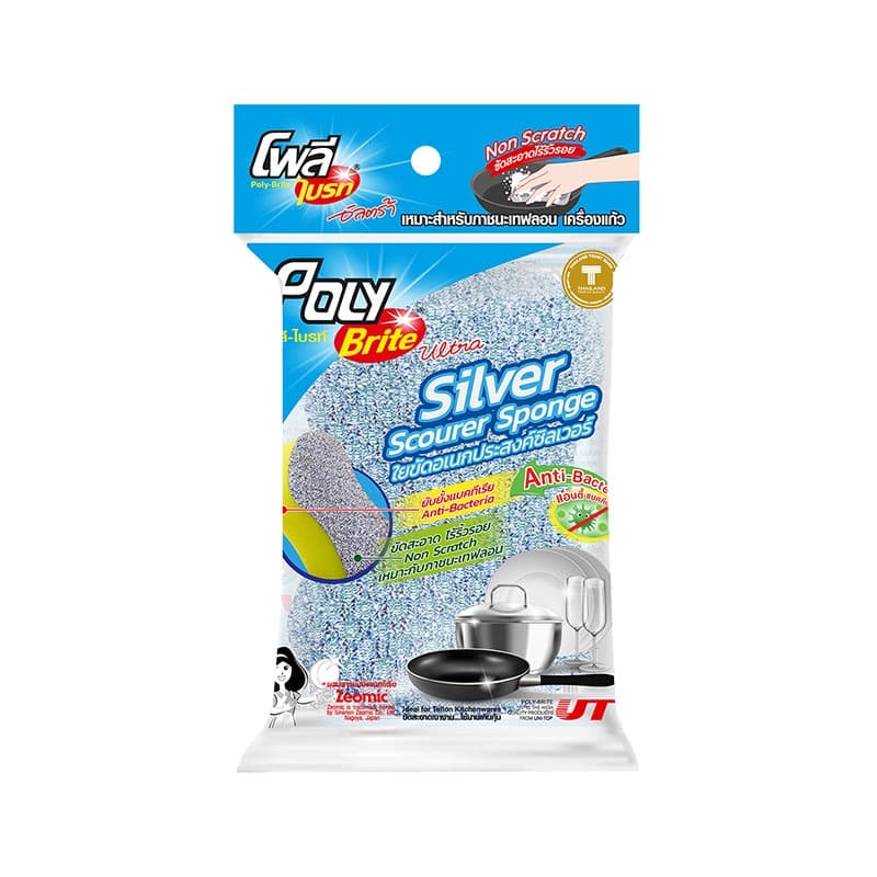 Poly-Brite โพลี-ไบรท์ ใยขัดอเนกประสงค์ซิลเวอร์ รุ่น แอนตี้แบคทีเรีย รูปที่ 2