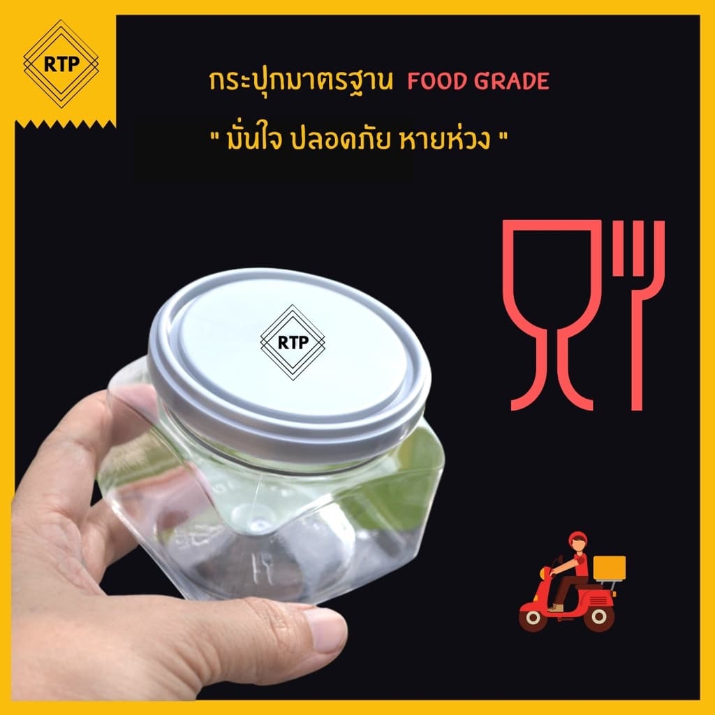 กระป๋องพลาสติกใส PET รุ่นฝากด ไม่ต้องใช้เครื่อง ทรงสี่เหลี่ยม มีหลายขนาด รูปที่ 4